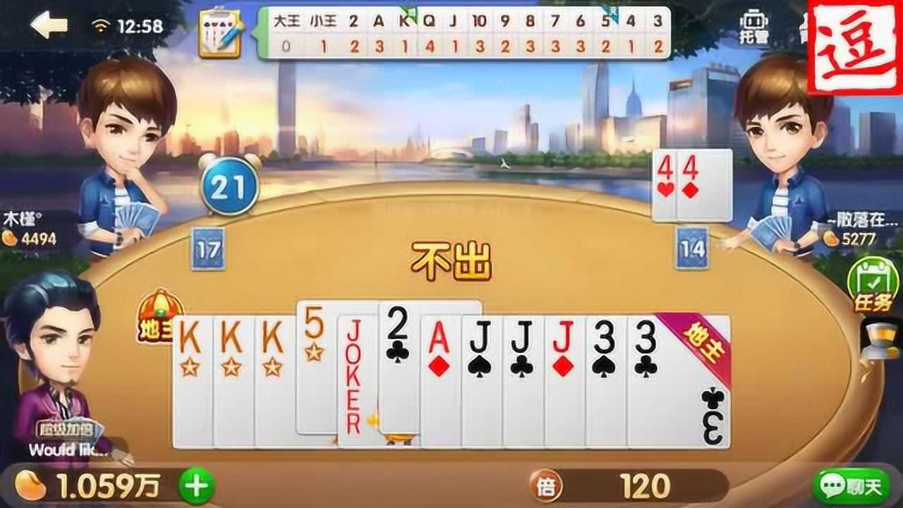 必看盘点揭秘!微信微乐斗地主有没有透视-哔哩哔哩 