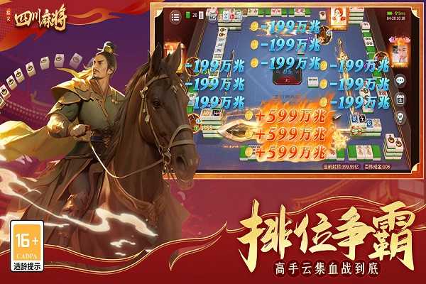 优选推荐“碰碰胡麻将外卦神器下载安装!其实确实有挂的