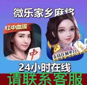 一分钟教你“微信欢乐途游麻将怎么开挂(确实有挂)-知乎