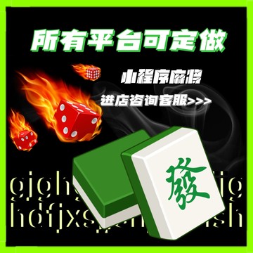 分享决窍“微信小程序广东雀神麻将开挂下载(确实有挂)-知乎