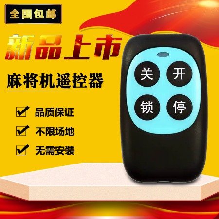 盘点十款！麻将机程控器怎么识别,推荐9个良心渠道