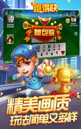 给大家爆料一下微信跑得快怎么拿好牌-哔哩哔哩 