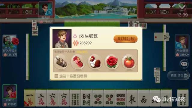 我来教教大家“诸葛卡麻将开挂软件!其实确实有挂
