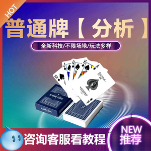必备攻略！演示普通牌分析仪使用方法,推荐3个良心渠道