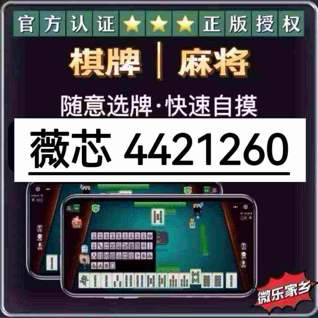 实测分享“闲来陕西麻将开挂能被平台发现吗”(详细透视教程)-知乎