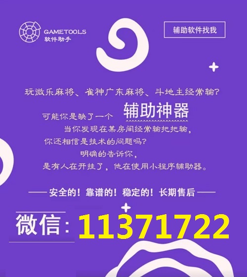给大家爆料一下微乐卡五星小程序怎样开挂(确实有挂)-知乎