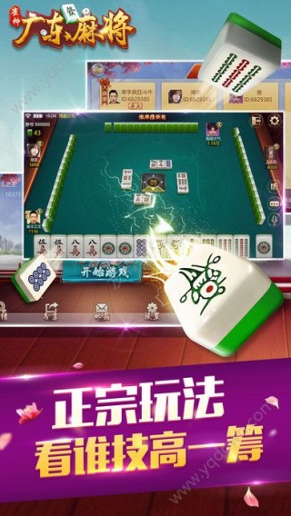 新教你‘‘广东雀神麻将开挂器”其实确实有挂 