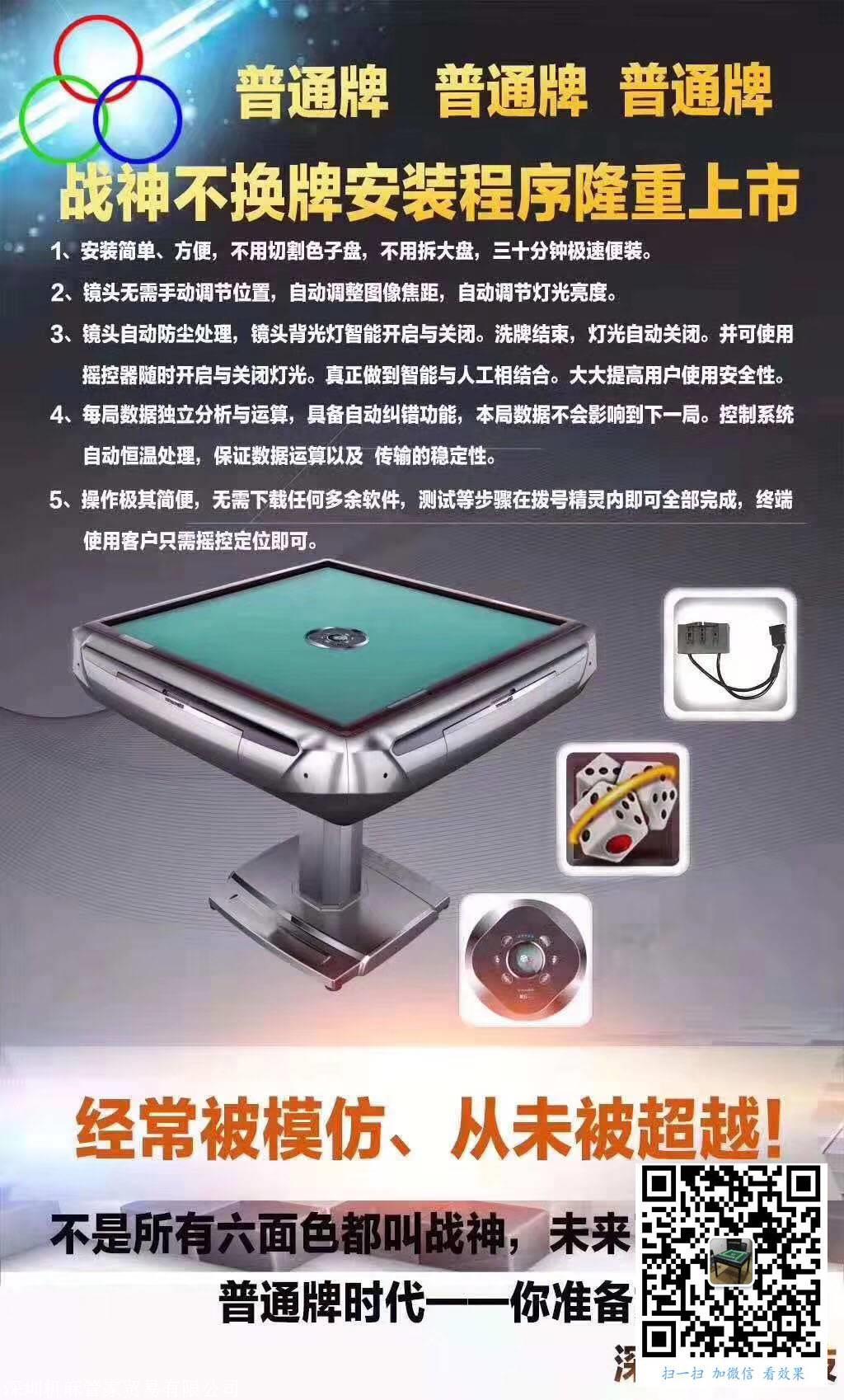 厉害了！战神麻将机检测器免费,推荐9个良心渠道