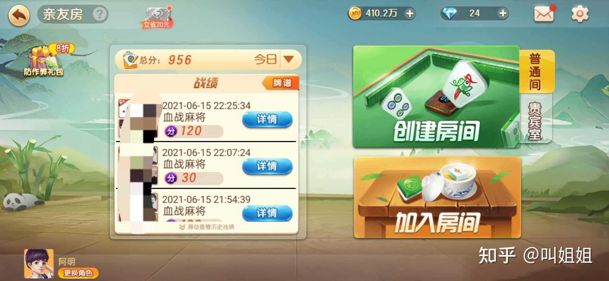 详细说明“微信小程序蜀山四川麻将有挂吗,”(详细透视教程)-知乎