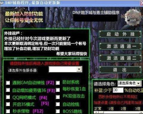 三分钟了解&quot;疯狂王是否有开挂软件”详细教程辅助工具