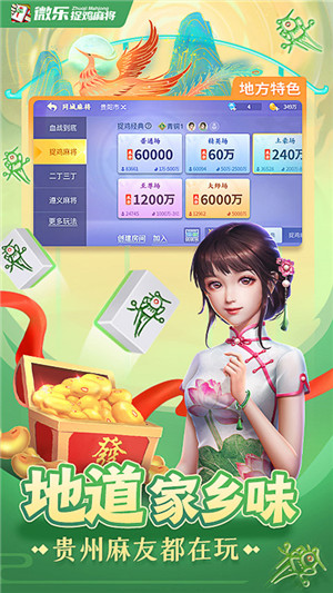 厉害了!微乐贵阳麻将可以开挂么”-太坑了原来有挂