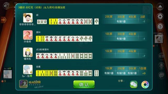 一分钟教你“四川巴蜀麻将开挂方法(确实有挂)-知乎