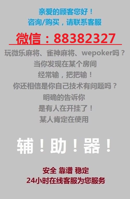 给大家爆料一下小程序麻将有挂是真的吗(确实有挂)-知乎