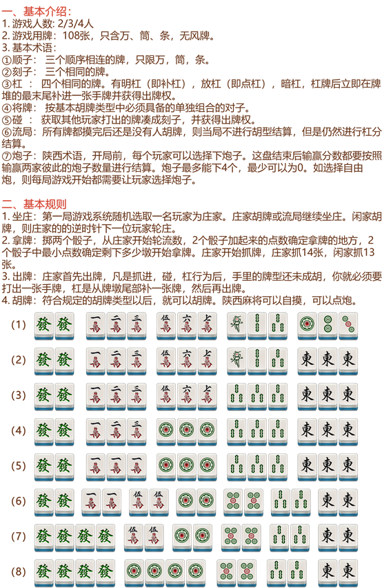 玩家必备攻略“闲来陕西麻将那里有挂卖!其实确实有挂的