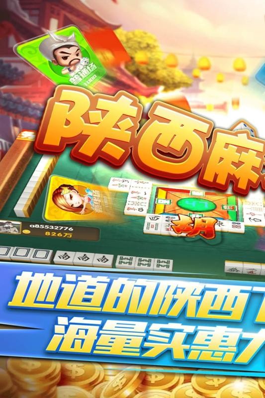 玩家必备攻略“闲来陕西麻将那里有挂卖!其实确实有挂的