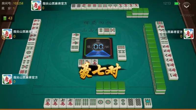 玩家必备教程玩呗麻将开挂输赢规律(确实有挂)-知乎