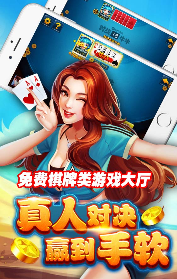 玩家必备教程手机打牌赚钱的软件!其实确实有挂的