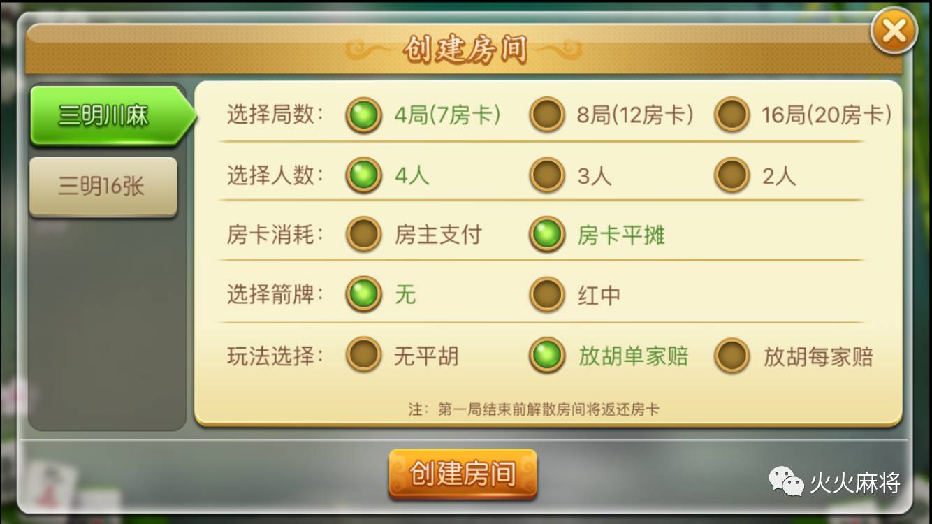 玩家必备教程闲游三明麻将有没有漏洞可以开挂”详细教程辅助工具