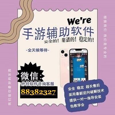必看盘点揭秘!微乐安徽麻将有作弊软件吗”(确实是有挂)-哔哩哔哩