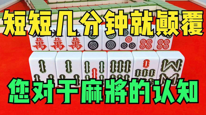 (2分钟介绍)“哈灵麻将怎么分辨开挂”(原来真的有挂)-知乎 