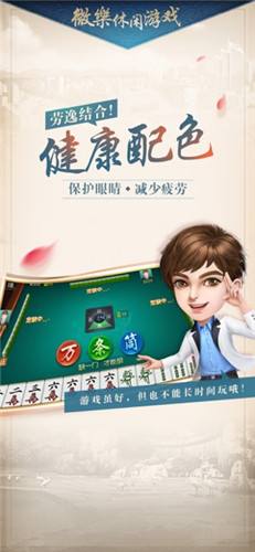 玩家必备攻略“微乐家乡麻将开挂赢的技巧”(详细透视教程)-知乎