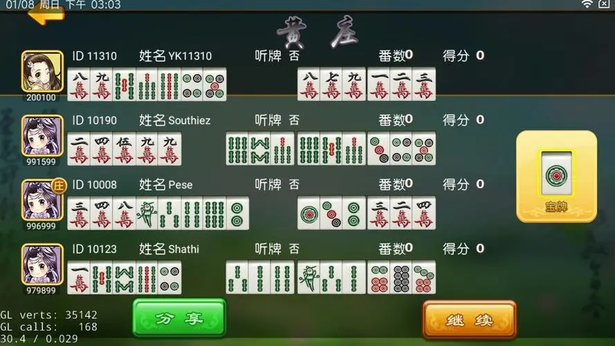 玩家必备攻略“微乐麻将外卦神器最新版下载!其实确实有挂