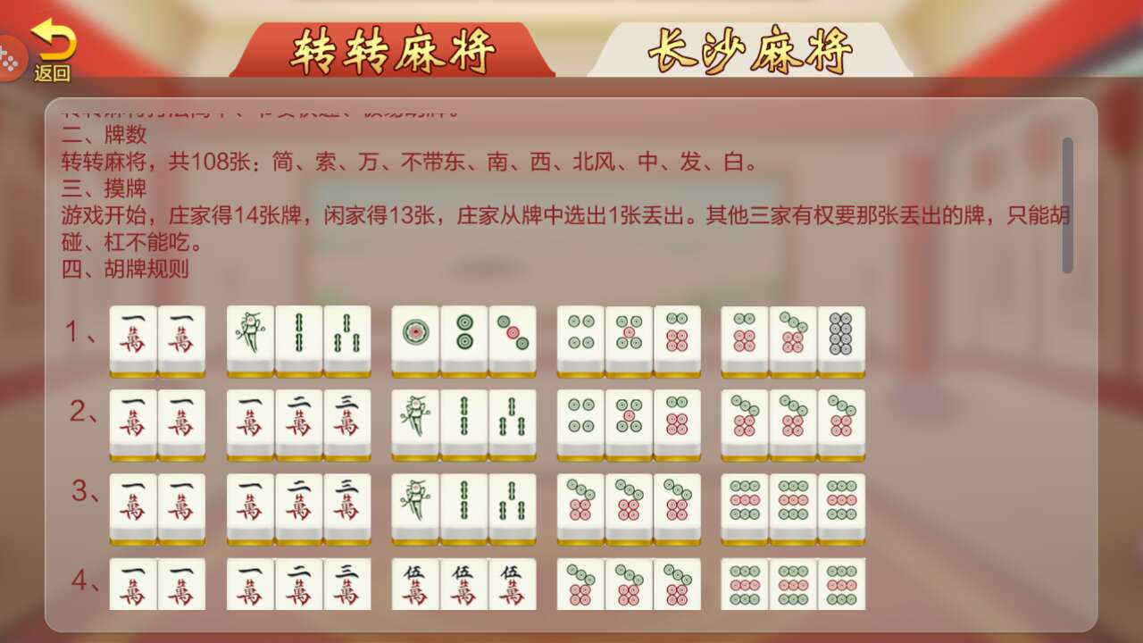 必看盘点揭秘!湖南亲友麻将能不能开挂-哔哩哔哩 