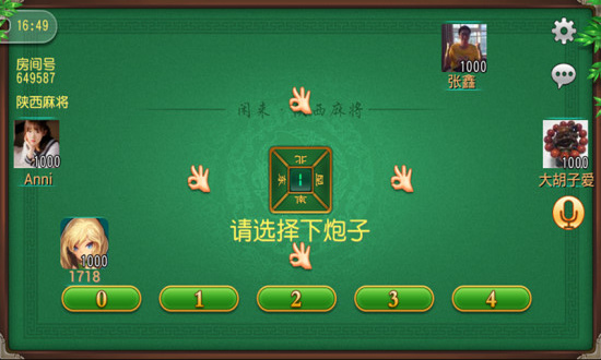 教程辅助“闲来陕西麻将怎样才能胡牌”其实确实有挂 