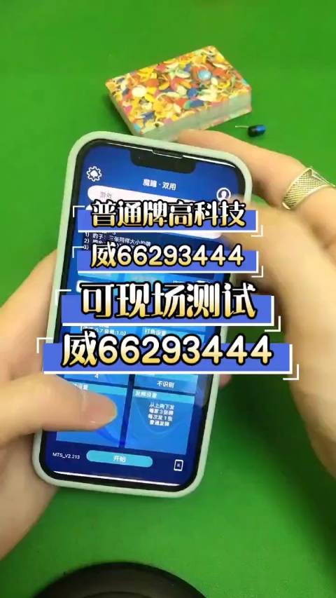 必备攻略！普通牌分析仪十三水,推荐1个购买渠道
