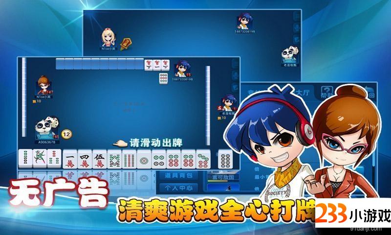 三分钟了解&quot;天天麻将破解版!其实确实有挂的