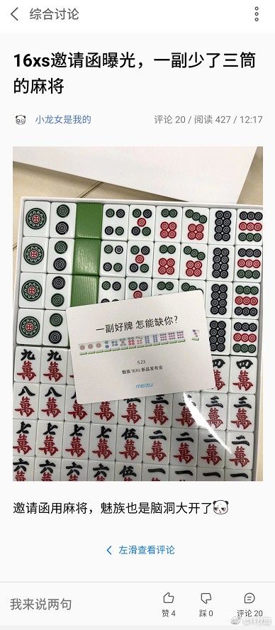 必看盘点揭秘!红中麻将开挂软件!其实确实有挂