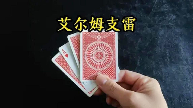给大家科普一下！普通7778扑克牌背面认牌技巧大全,推荐2个良心渠道