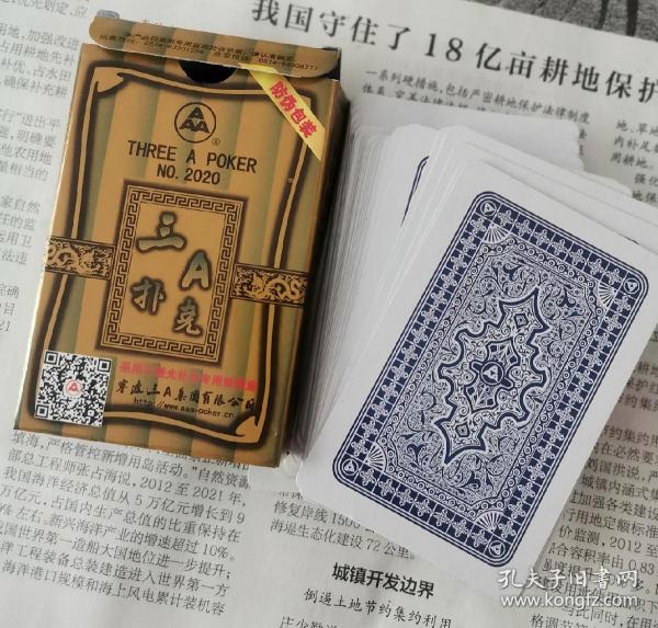 3分钟讲解！3a扑克喇叭花背面认牌技巧,推荐2个良心渠道