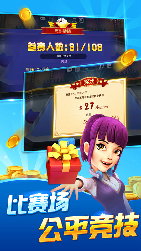 教程辅助“越乡游斗地主有挂吗”(确实是有挂)-哔哩哔哩