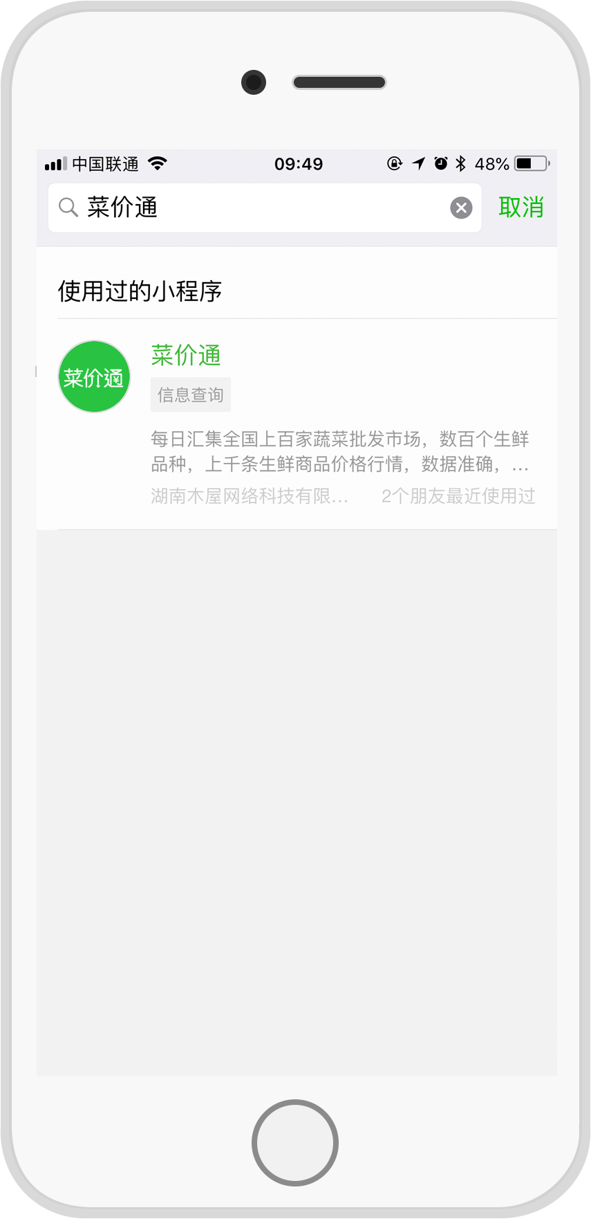 一分钟教你“微信小程序怎么控制胜率—真实可以装挂