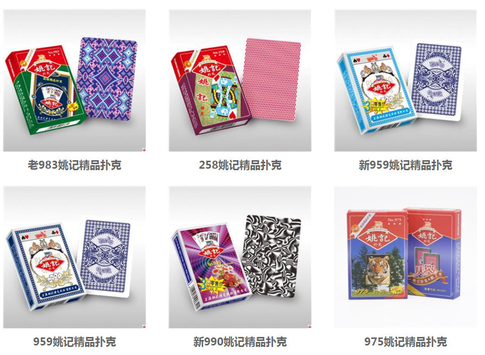 黑料！姚记扑克牌做记号的最佳方法,推荐5个购买渠道