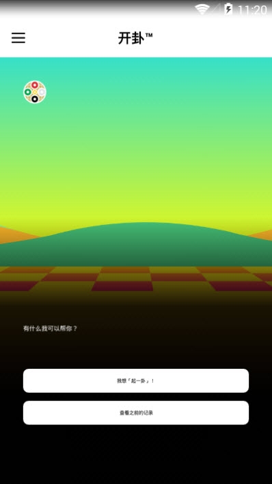 详细说明“阿决战卡五星开卦神器下载安装!其实确实有挂