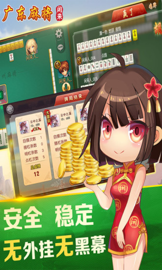 厉害了!闲来广东麻将总是输”(详细透视教程)-知乎