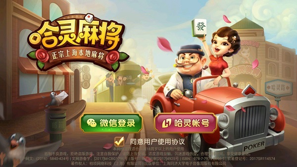 新教你‘‘哈灵麻将怎么开挂-哔哩哔哩 