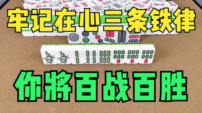 必看盘点揭秘!中至麻将输赢有规律的-哔哩哔哩 