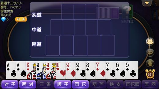 (2分钟介绍)“洛阳杠次麻将高手经验—真实可以装挂