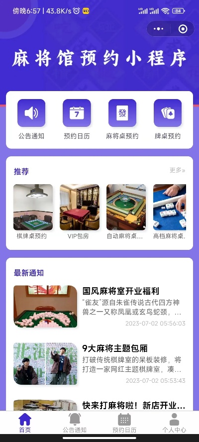 给大家爆料一下单口麻将机遥控器解码—详细解说+新浪科技
