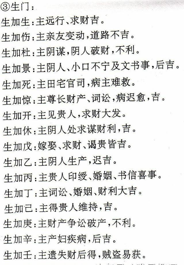 5分钟教会你“新且好用三公生死门8个口诀《详细教程 新浪科技》