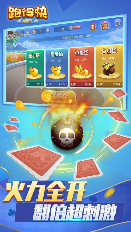牵手跑得快为什么总输(揭秘小程序专用神器)