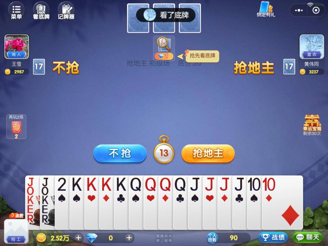 指尖跑得快确实有挂的(揭秘手机上如何让牌变好)
