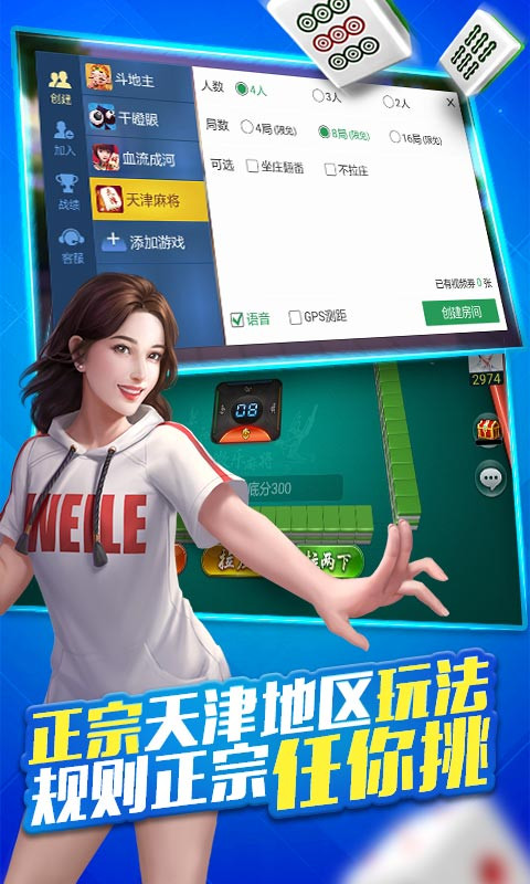 微乐天津麻将有猫腻吗(揭秘小程序助手软件)