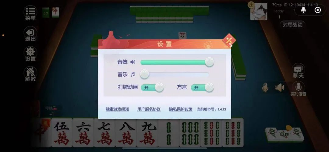 柳州手机麻将原来真的有挂呢(确实真的有挂)