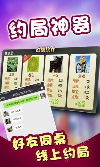 微乐麻将辅牌器(揭秘手机上提高胜率)