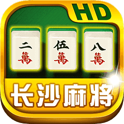 三分钟了解吉祥麻将填大坑其实是有挂确实有挂(到底是不是有挂)