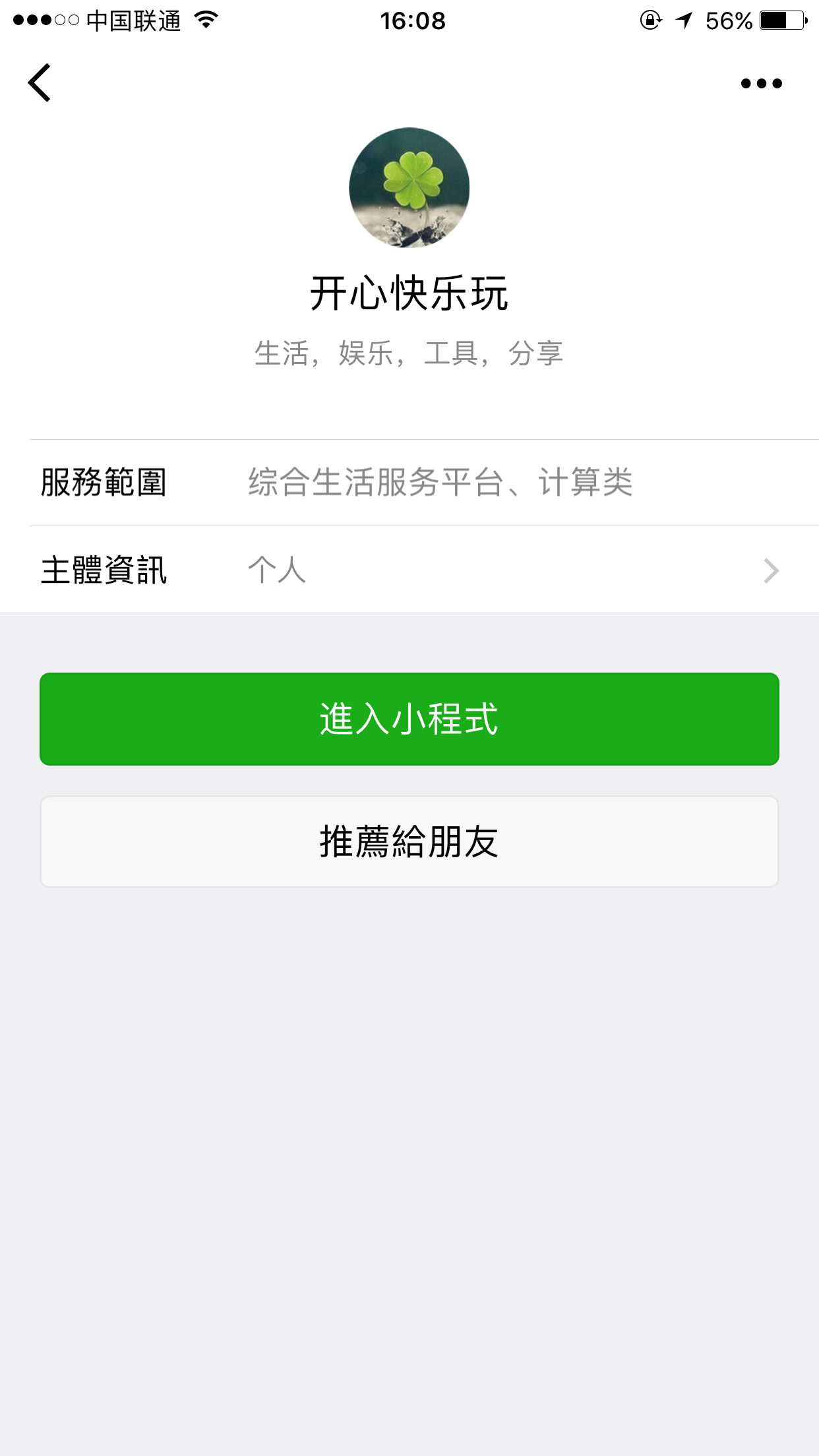 心悦填大坑辅助合作(揭秘小程序自建房怎么赢)